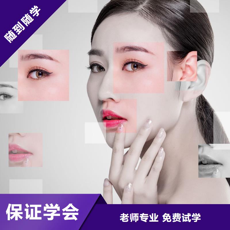 纹绣,学美容理论+实操手把手教学