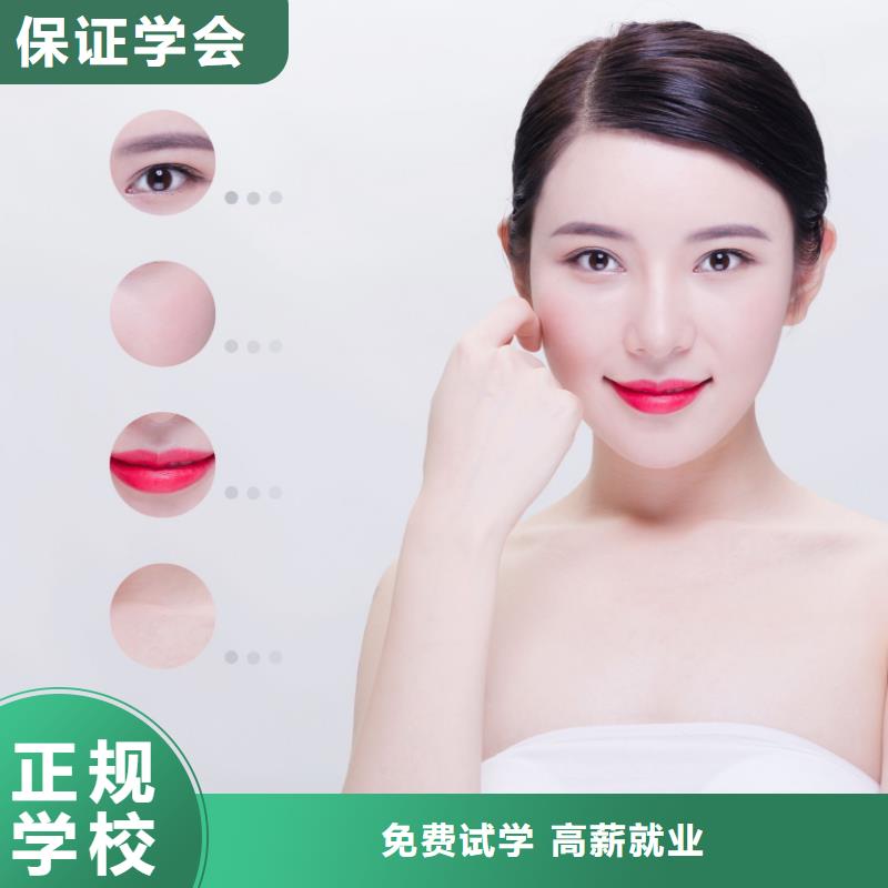 纹绣【美发学校】随到随学同城生产商