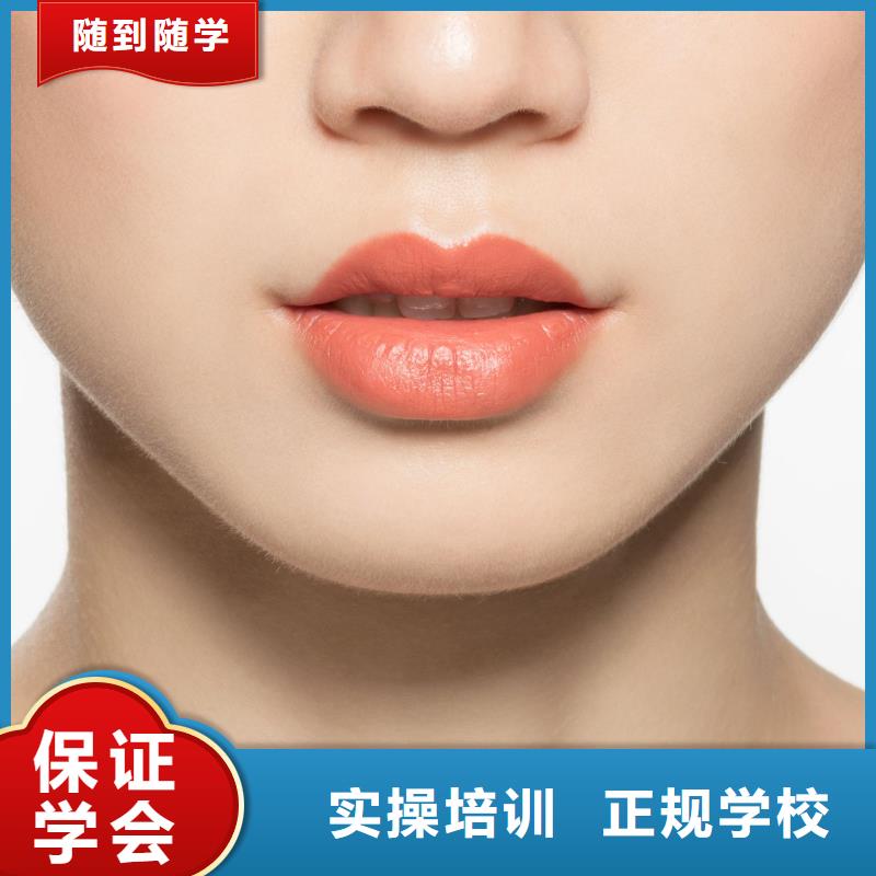 纹绣化妆学校手把手教学就业