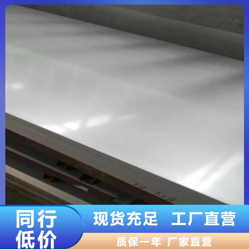 不锈钢板316L不锈钢管实力大厂家厂家直销直供