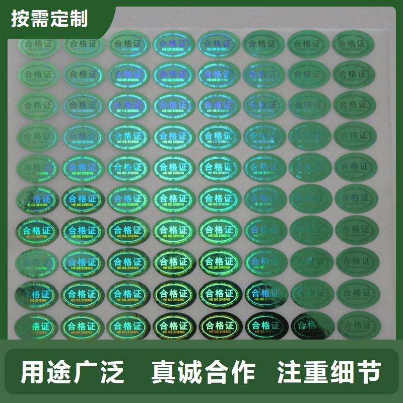 激光一次性标签销售镭射防伪标签制作厂家直发