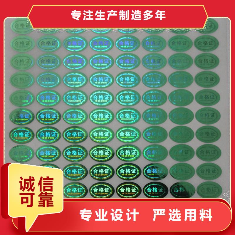 纤维丝防伪标签印刷防伪标签制作公司制造厂家