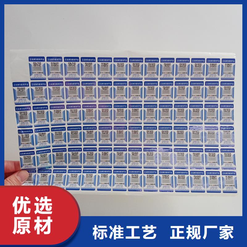 二维码防伪标识制作报价诚信商家服务热情