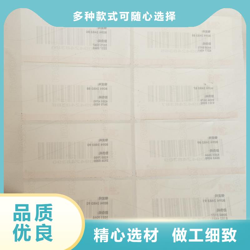 二维码防伪标签客户好评自主研发