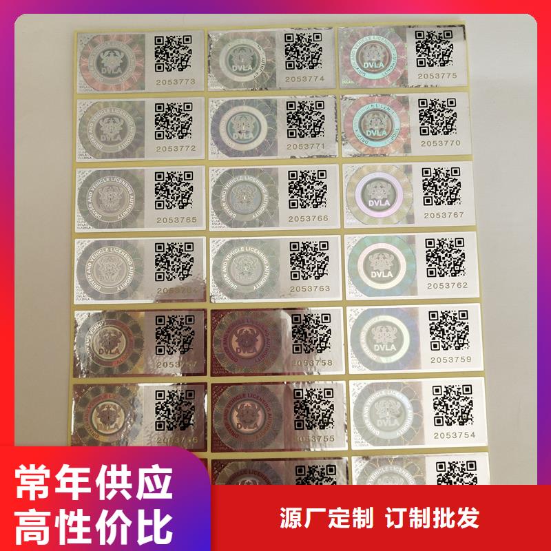 二维码防伪标签工厂批发高质量高信誉