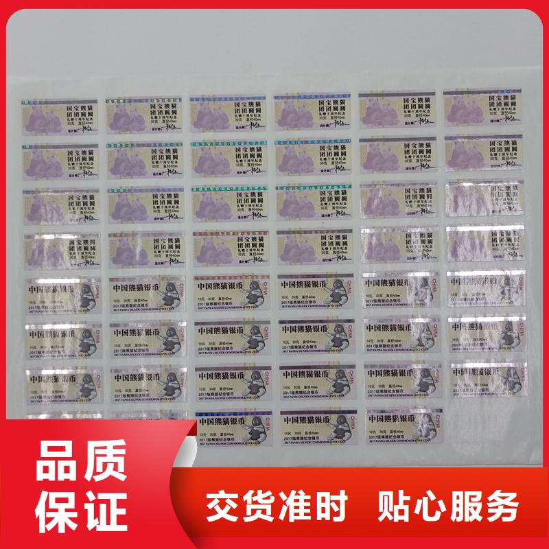 防伪标签二维码定做厂家品质不将就