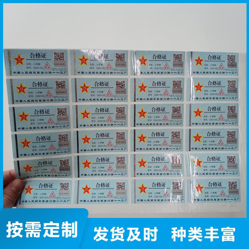 二维码防伪标签品质无所畏惧当地品牌
