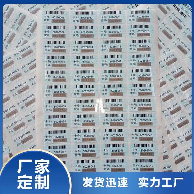 防伪标识多家仓库发货N年生产经验