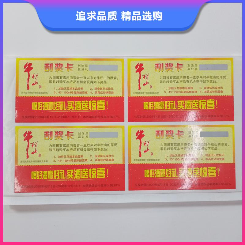 防伪贴纸低价货源现货