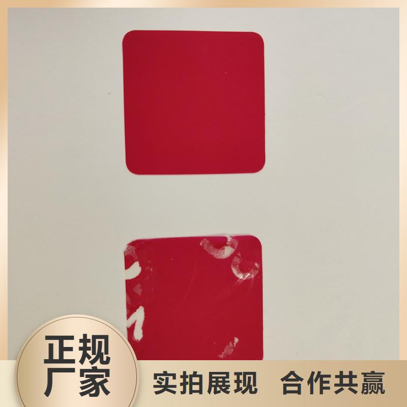 防伪贴纸厂家实力大就近发货
