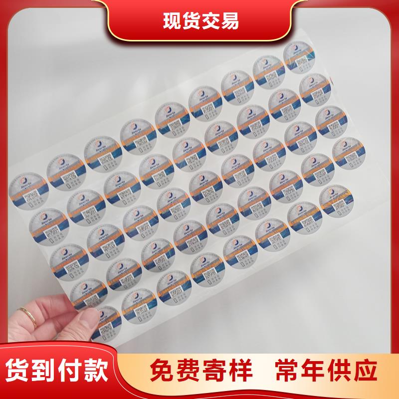 防伪标识直销厂家资质认证