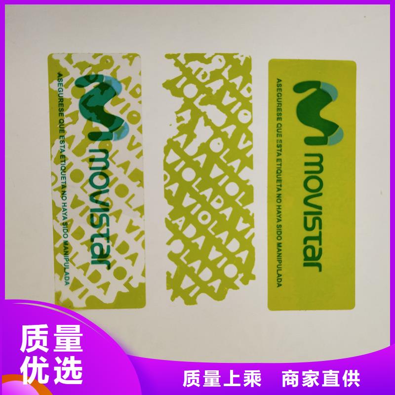防伪标识满足多种行业需求批发商