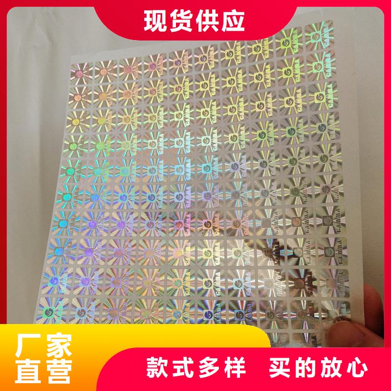 防伪标识自有生产工厂打造行业品质
