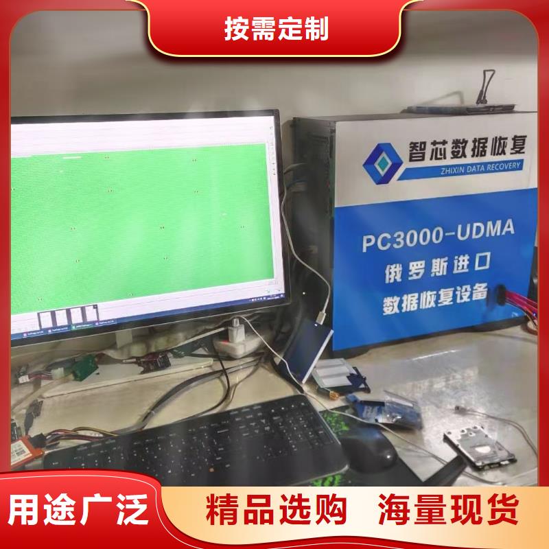 【数据恢复】,【数据恢复】海量库存好产品价格低
