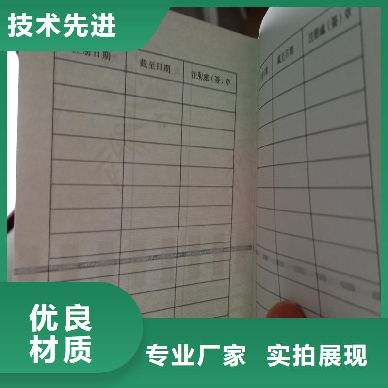 防伪封皮类防伪定制工厂认证合作共赢