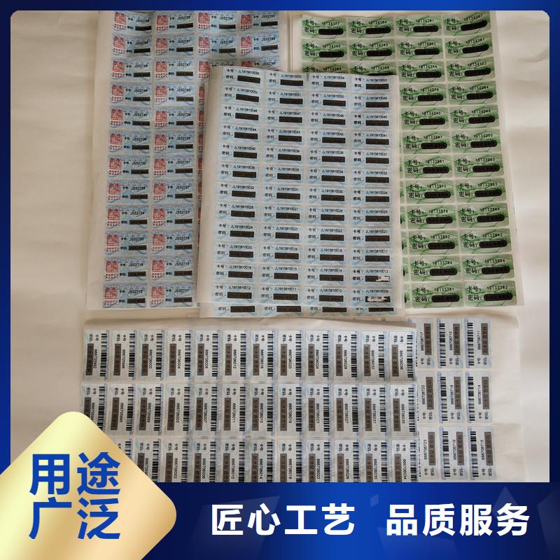 防伪标签【包装盒印刷】快捷物流多种场景适用