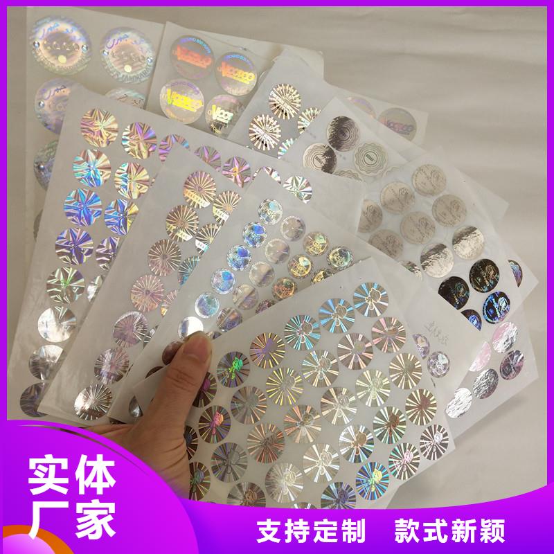 防伪标签【防伪】适用场景低价货源