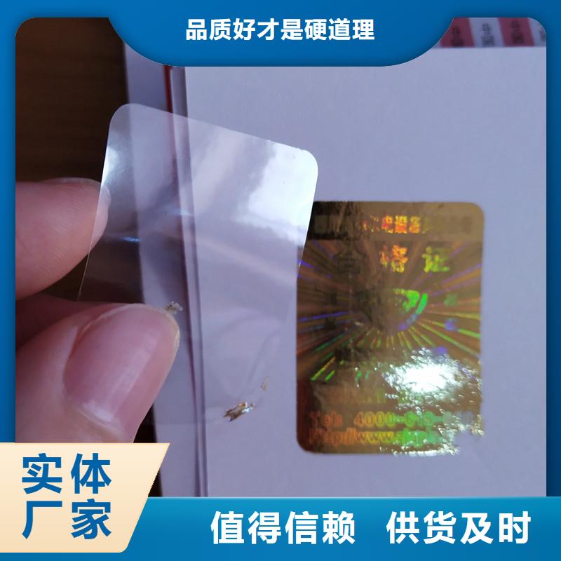 防伪标签防伪产品性能多年行业积累