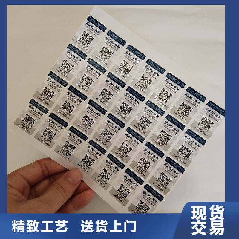 防伪标签防伪资格质量三包生产加工