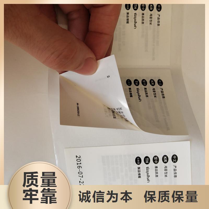 防伪标签防伪资格真正让利给买家高标准高品质