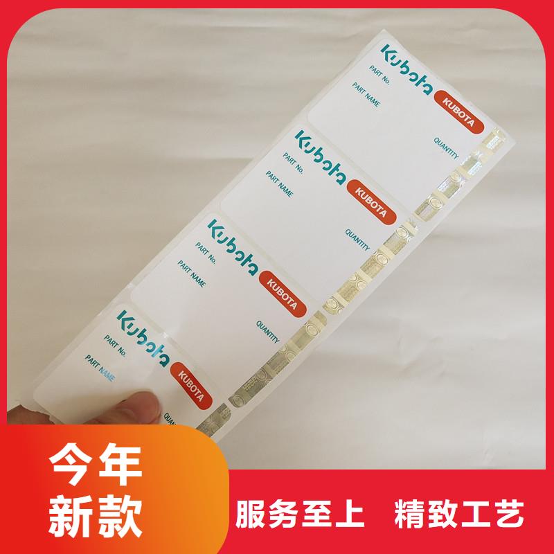 防伪标签防伪印刷厂家精工细作品质优良货源直销