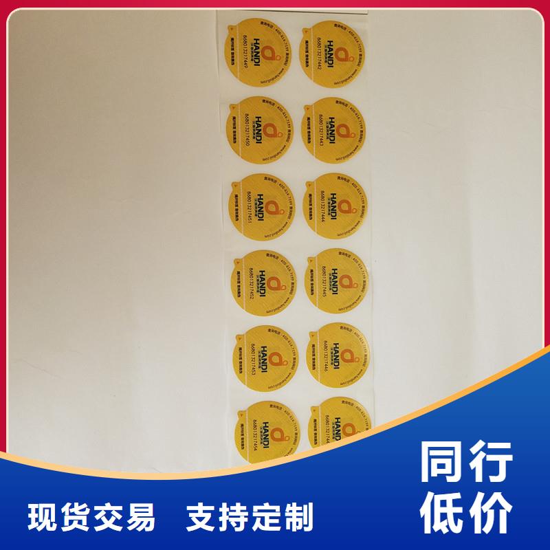 防伪标签防伪资格现货充足量大优惠大量现货供应