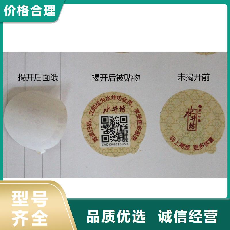 【防伪标签_木盒厂家海量库存】厂家
