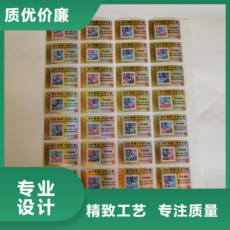 防伪标签,包装盒印刷实力商家供货稳定质优价保