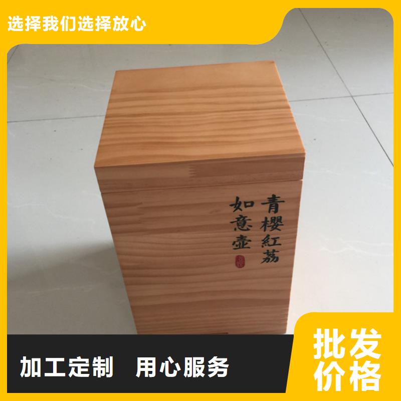 木盒-防伪制作货真价实合作共赢