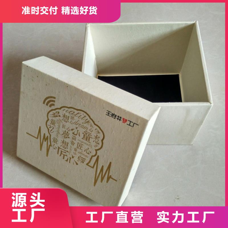 【包装盒】防伪资格质量三包工艺层层把关