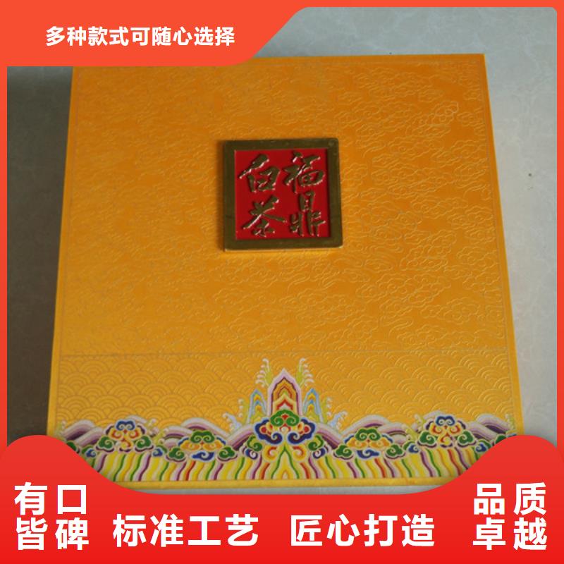 【包装盒】_防伪真正让利给买家今日新品