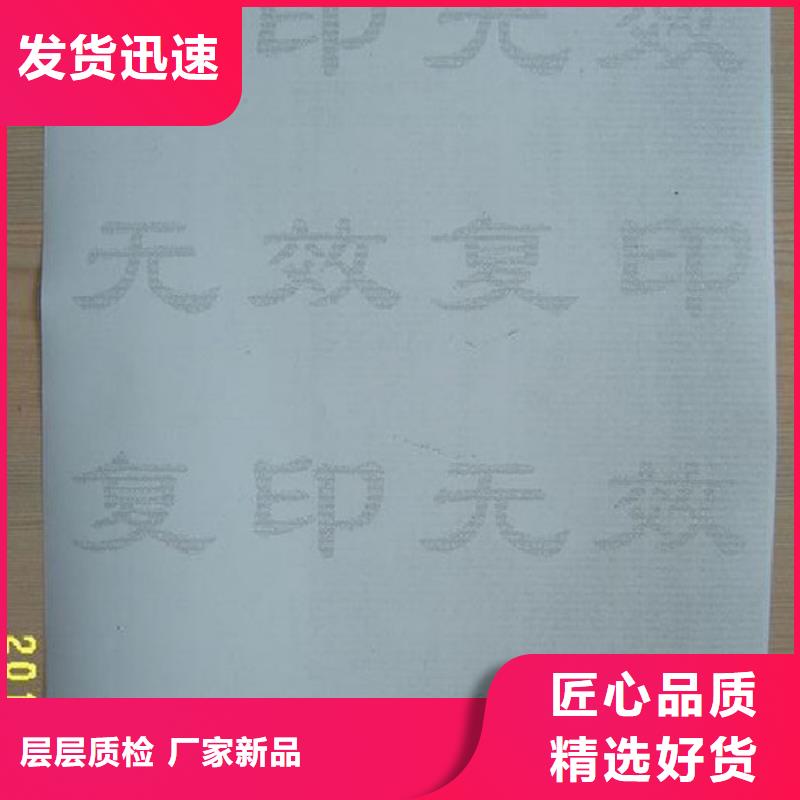 防伪纸防伪标签一站式采购常年出售