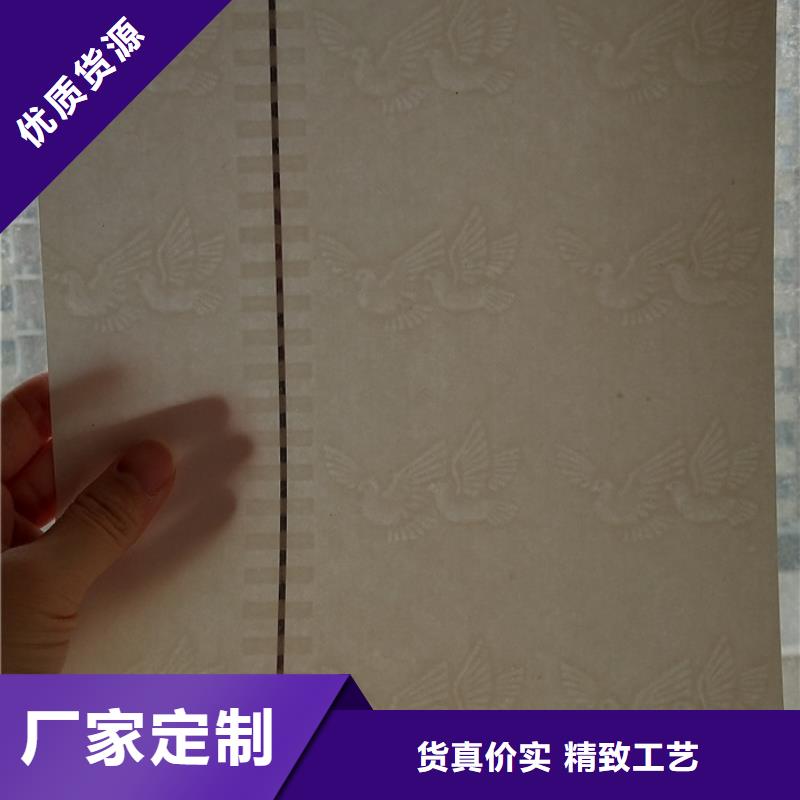 防伪纸防伪标签印刷厂现货充足精工细作品质优良