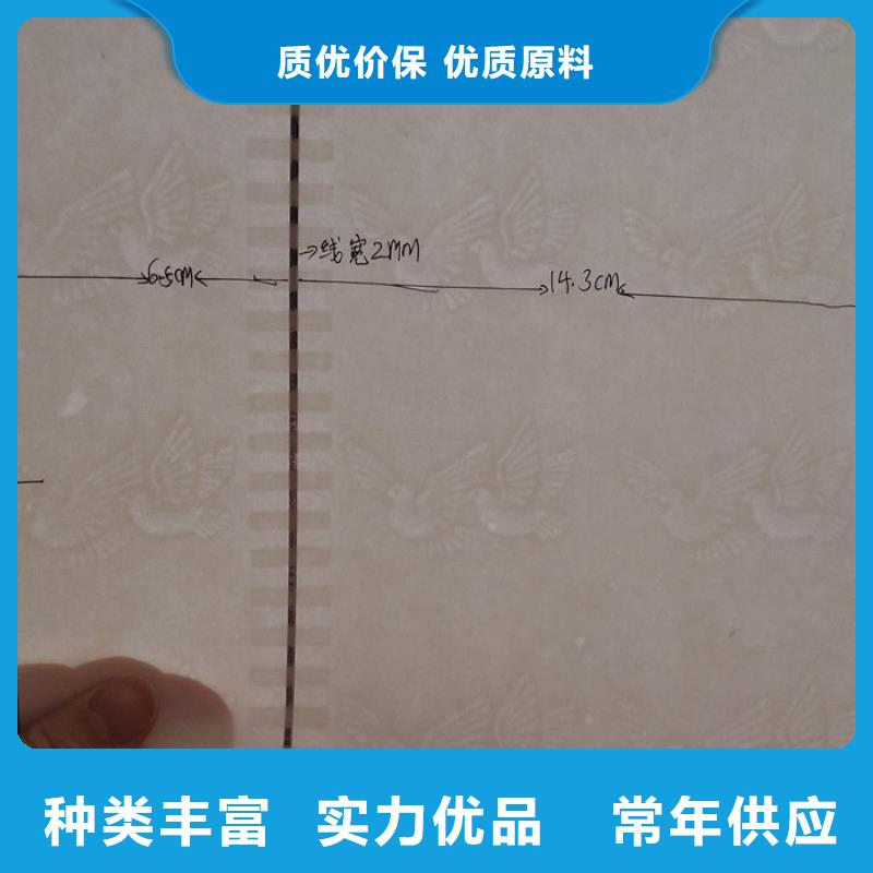 防伪纸,防伪制作现货采购同城公司