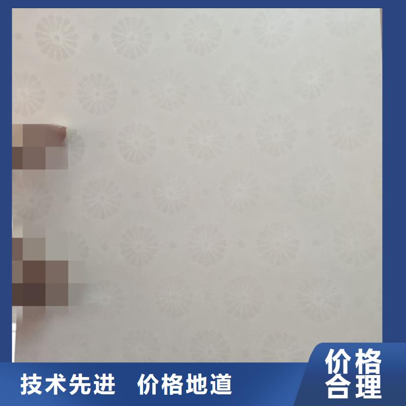 防伪纸防伪资格用品质说话当地生产商