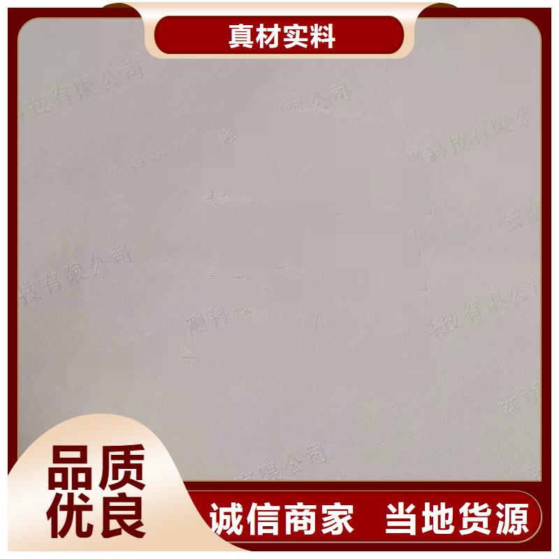 防伪纸防伪产地直销制造厂家