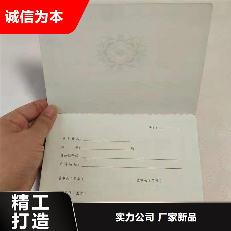 防伪纸防伪制作厂家实力雄厚按需定制真材实料