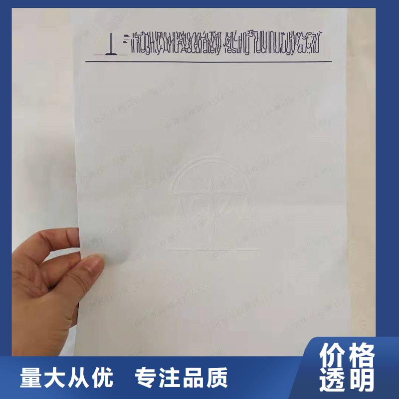 防伪纸防伪标签印刷厂现货满足大量采购现货实拍