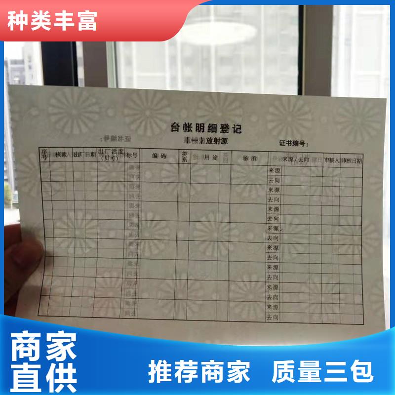 防伪纸防伪现货采购当地供应商