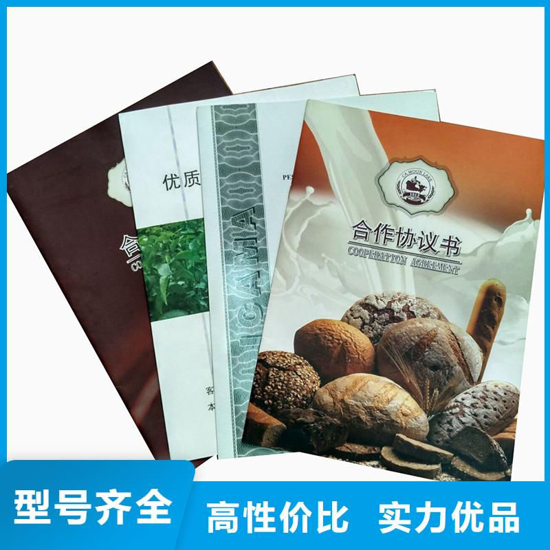 防伪纸,包装盒印刷厂家价格合理采购无忧