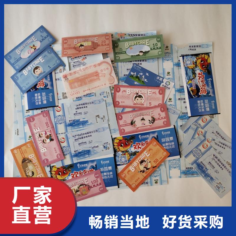 【防伪票券】防伪资格选择我们没错同城公司