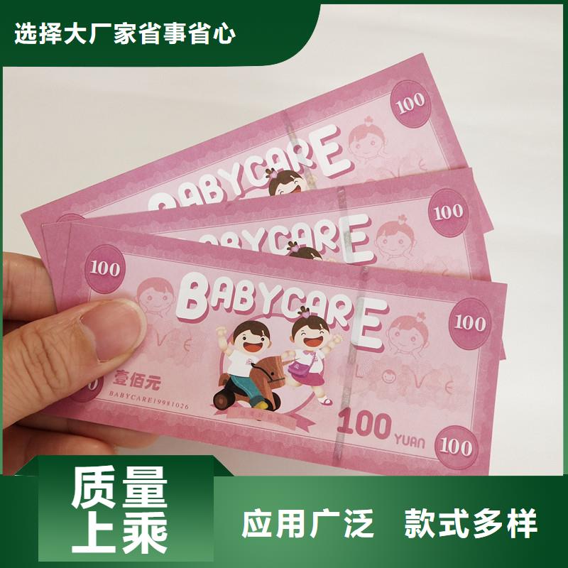 【防伪票券防伪定制按需定制真材实料】量大更优惠