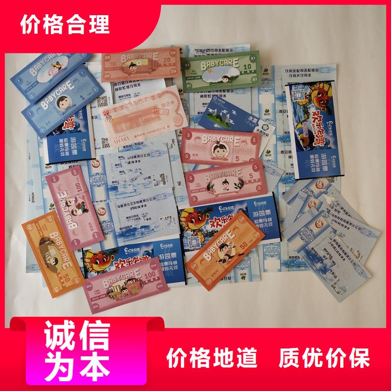 防伪票券防伪标签印刷厂专业生产N年生产加工