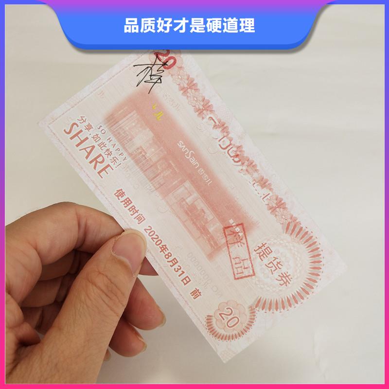 防伪票券防伪定制不额外收费技术先进