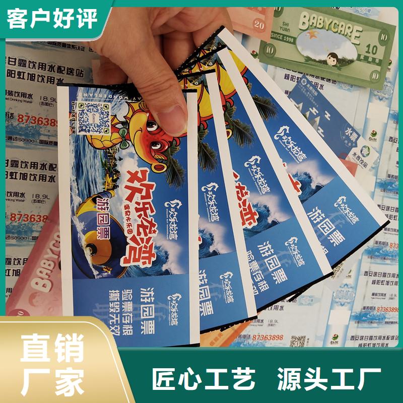 防伪票券_包装盒印刷源头直供当地供应商
