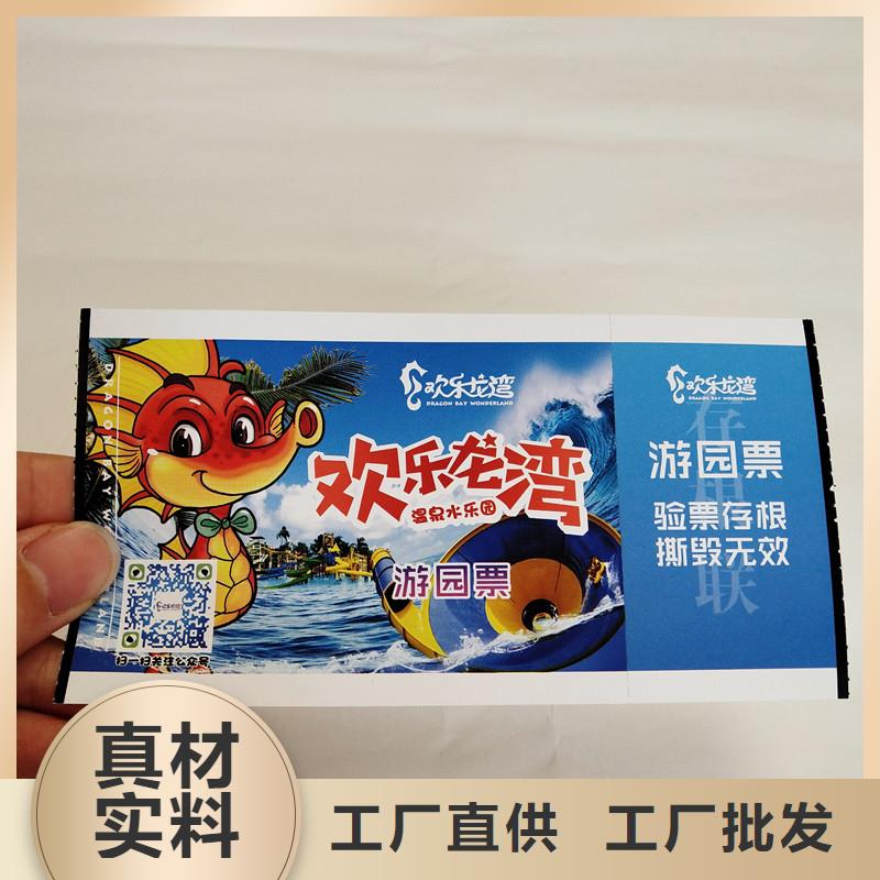 防伪票券防伪定制好产品好服务厂家规格全