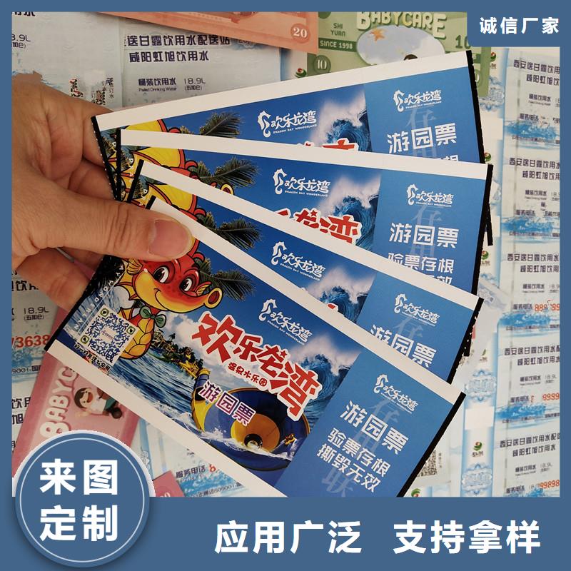 防伪票券【防伪资格】来图加工定制专心专注专业