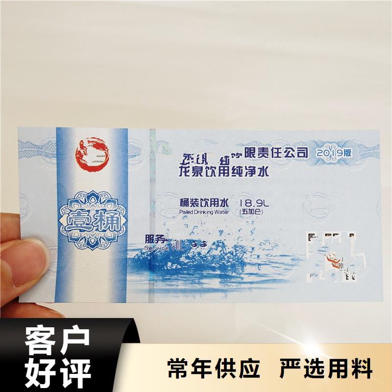 防伪票券-防伪精心选材厂家直营