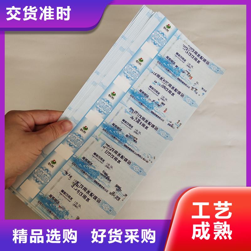防伪票券-防伪高质量高信誉全新升级品质保障