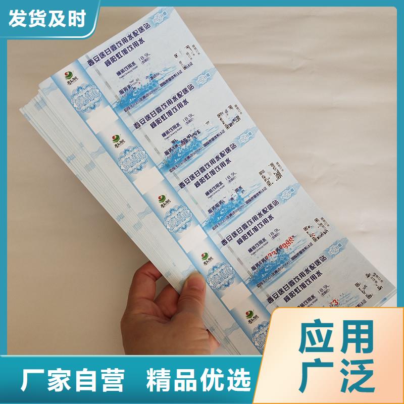 防伪票券防伪资格源头工厂同城服务商